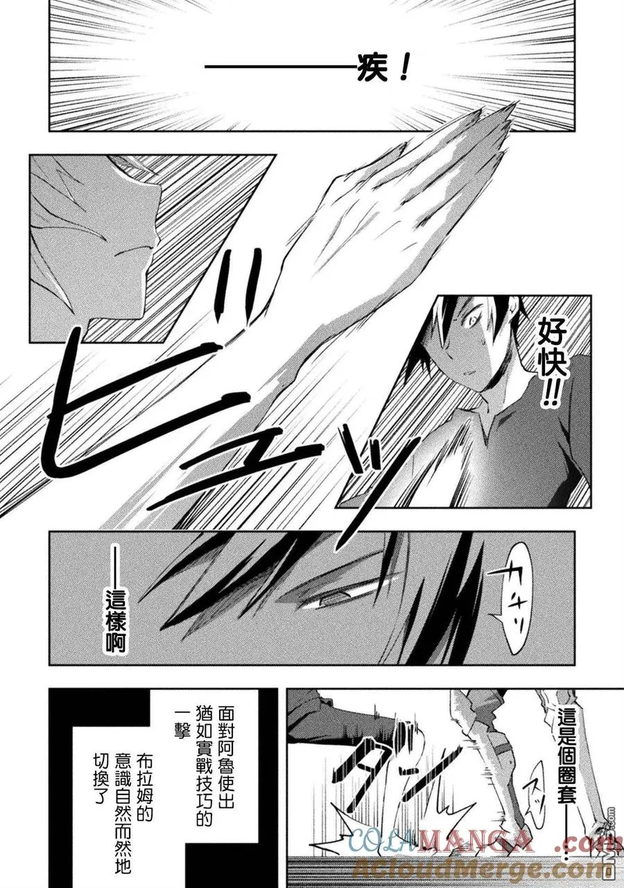 第51话 第31页