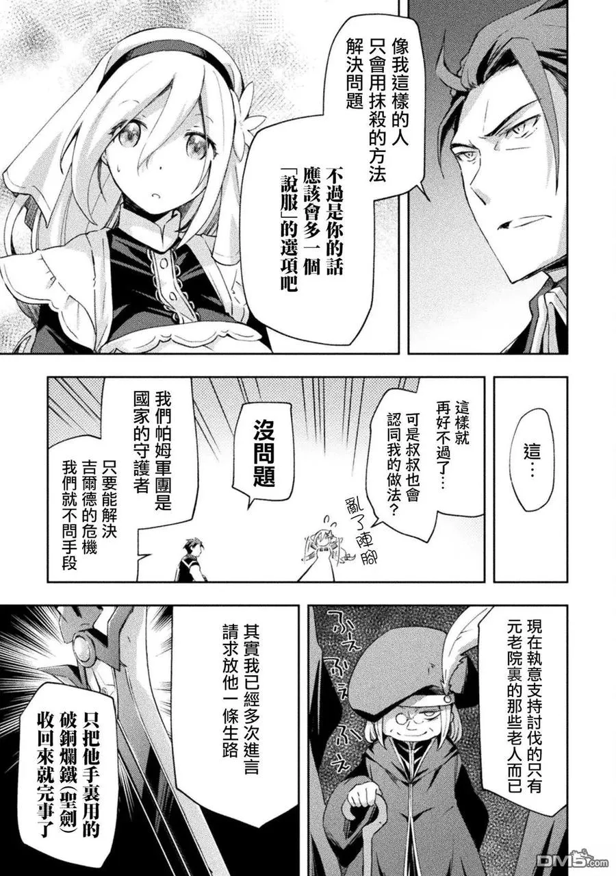 第51话 第34页