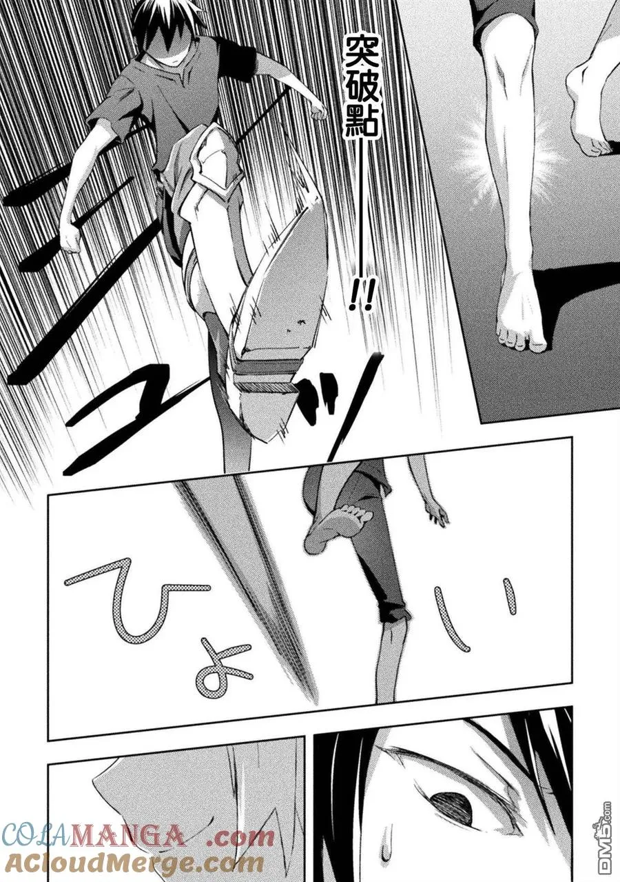 第51话 第35页
