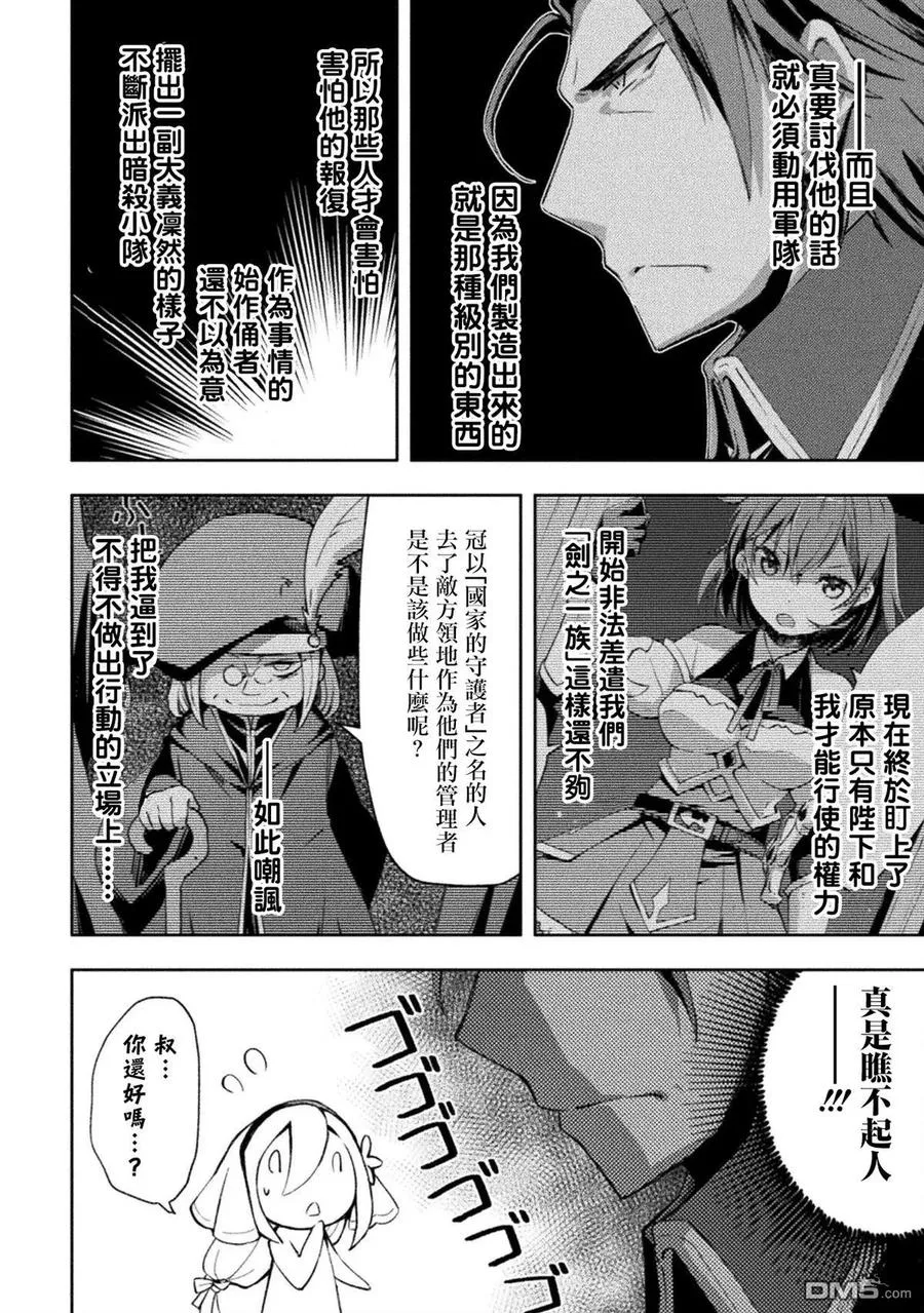 第51话 第36页