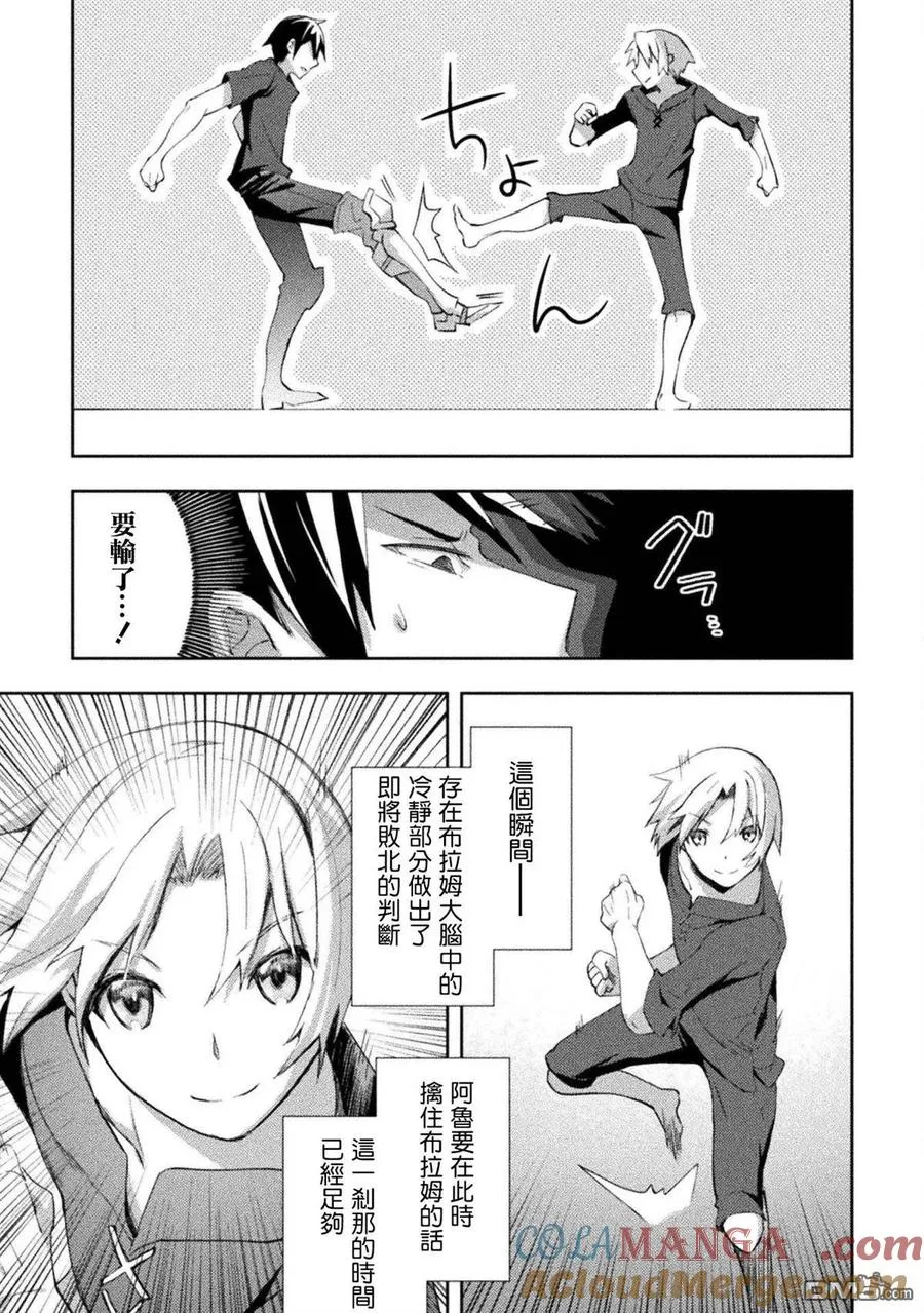 第51话 第37页