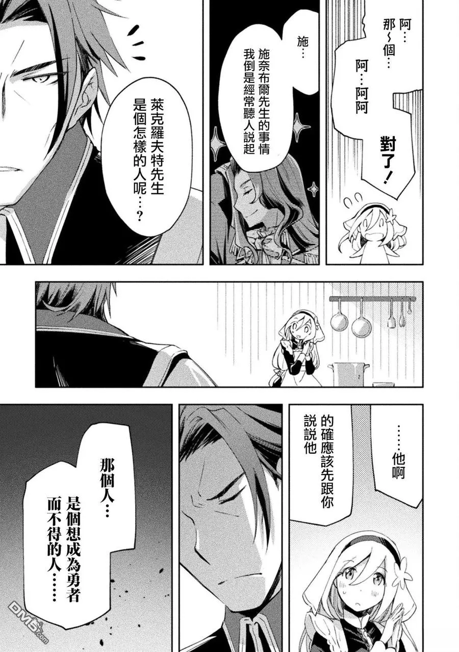 第51话 第38页