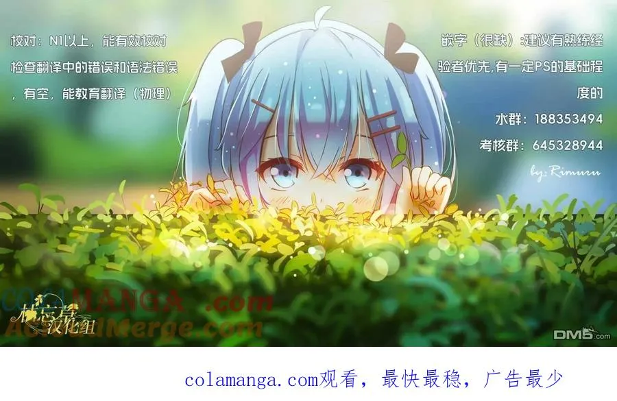 第51话 第43页