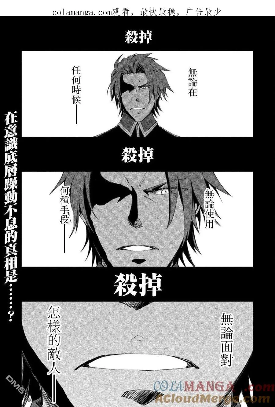 第52话 第1页