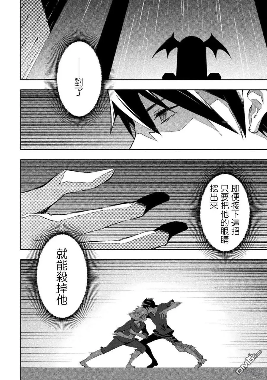 第52话 第2页