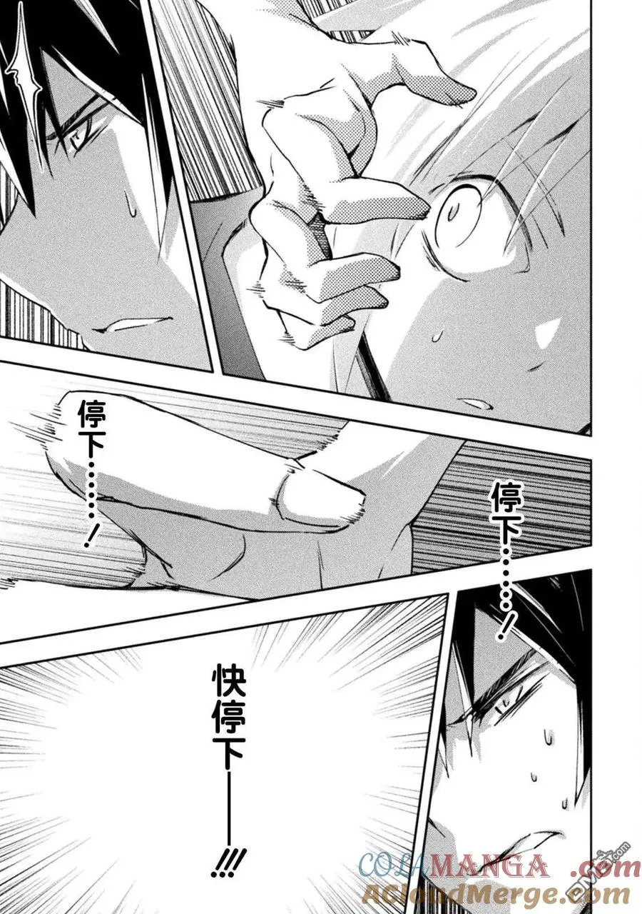 第52话 第5页