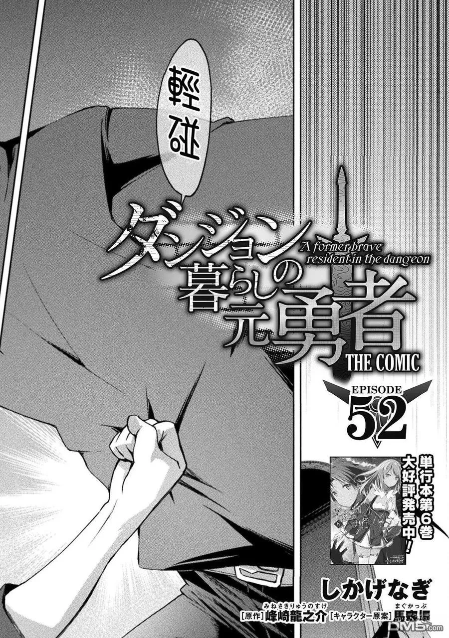 第52话 第6页