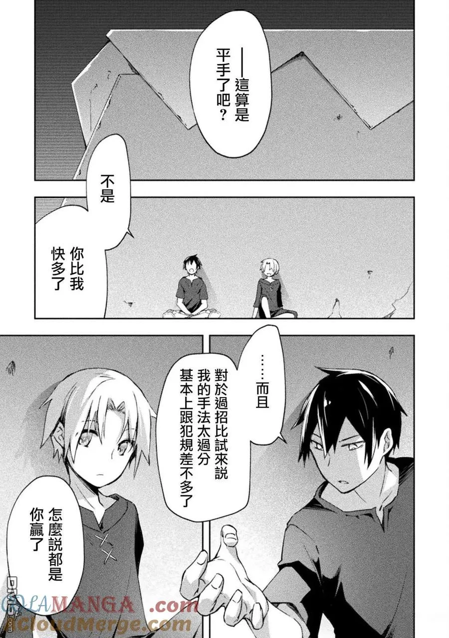第52话 第9页