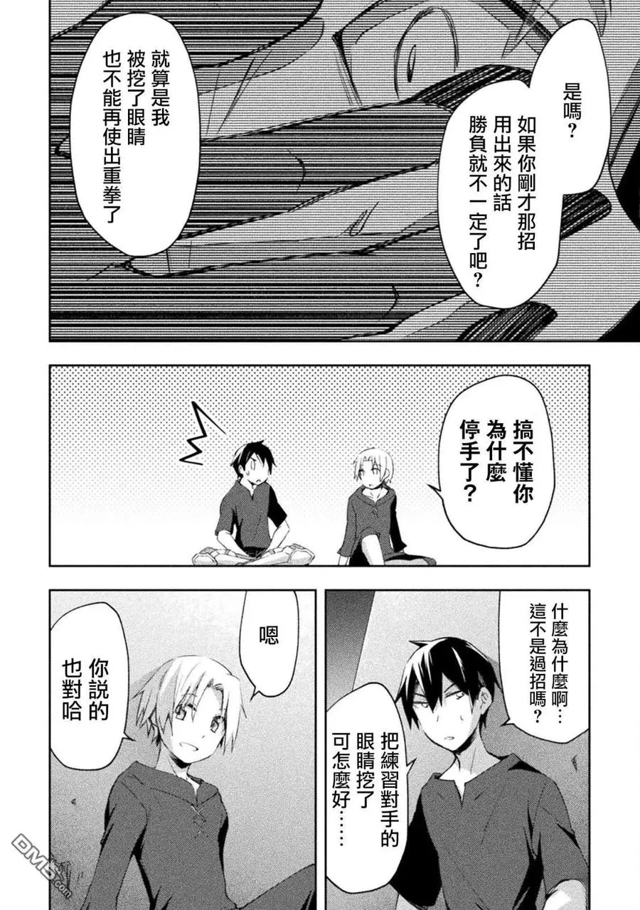 第52话 第10页