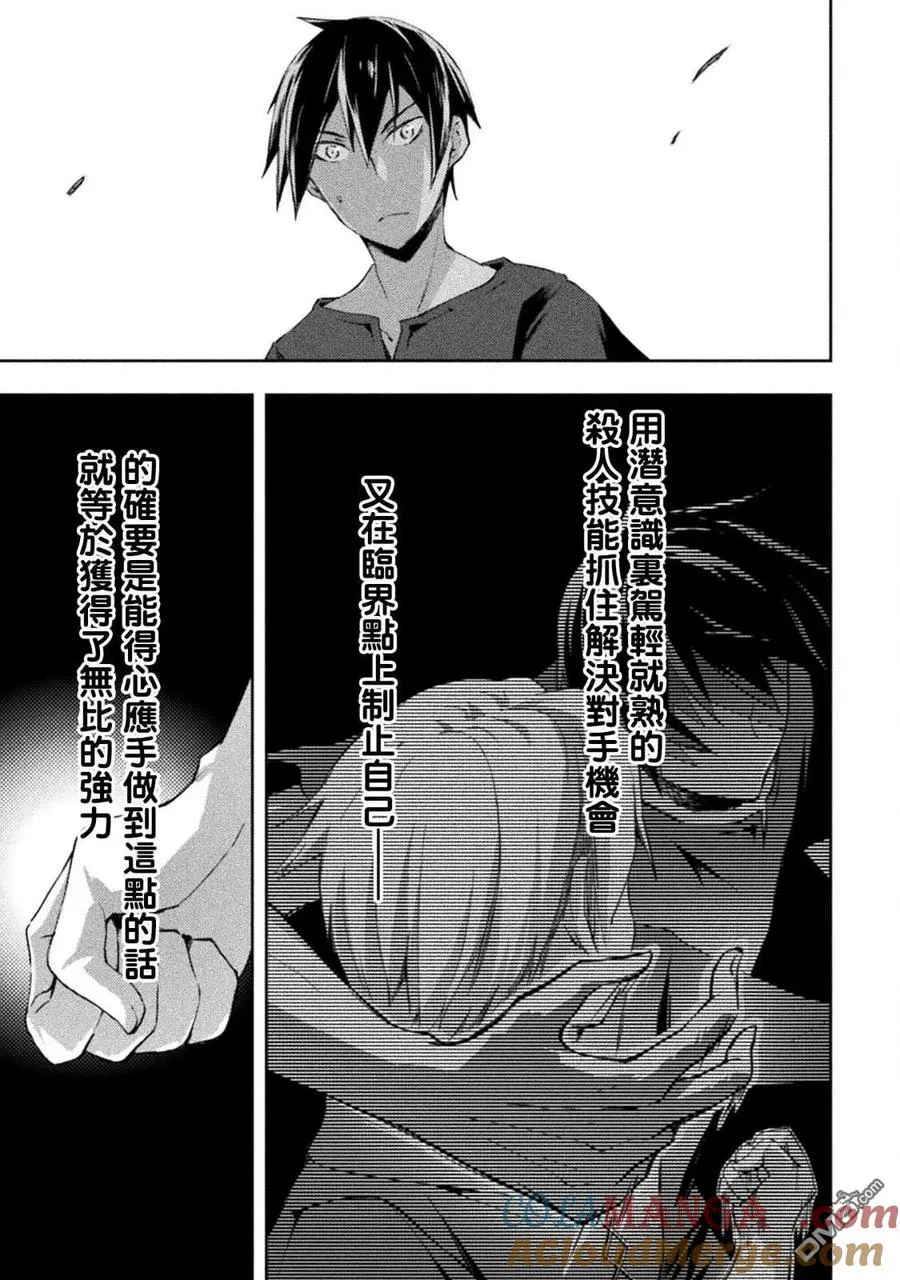 第52话 第13页