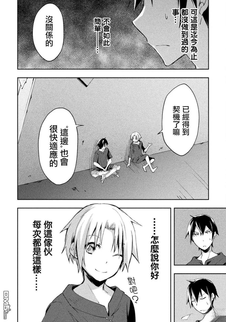 第52话 第14页