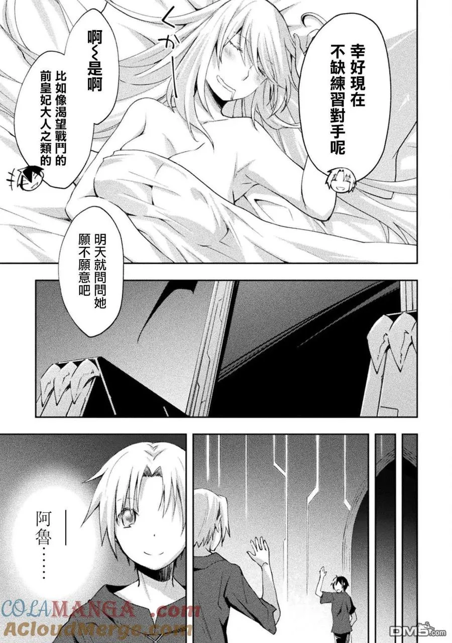 第52话 第15页