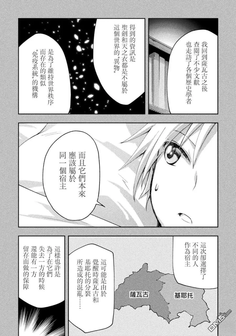 第52话 第18页