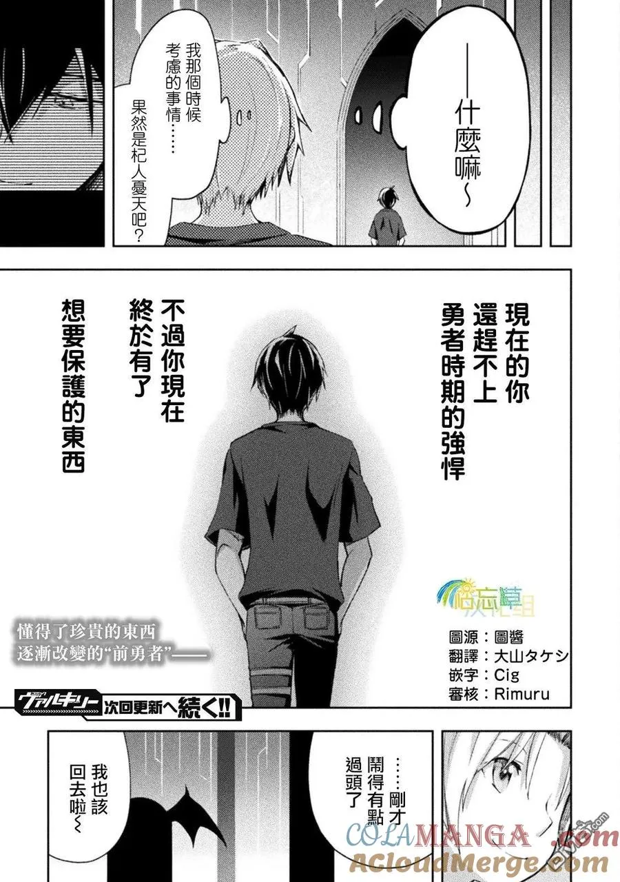 第52话 第21页