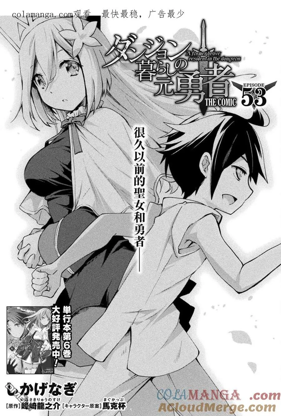 第53话 第1页