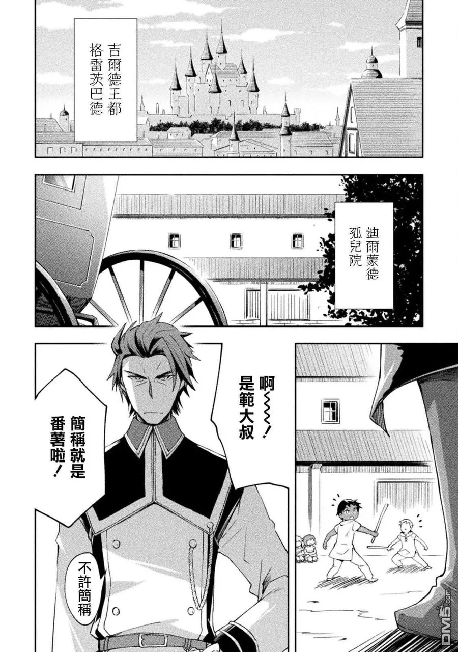 第53话 第2页