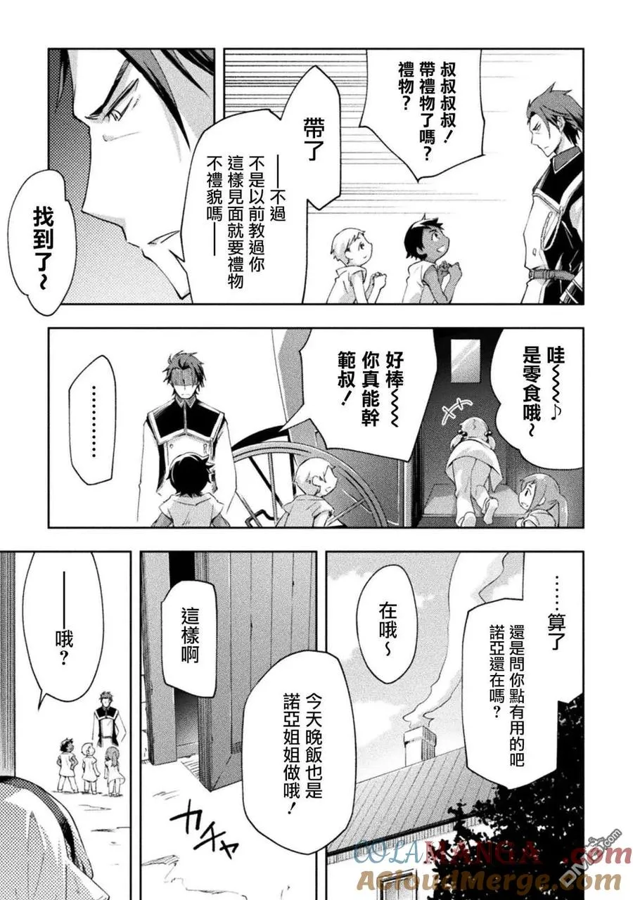 第53话 第3页