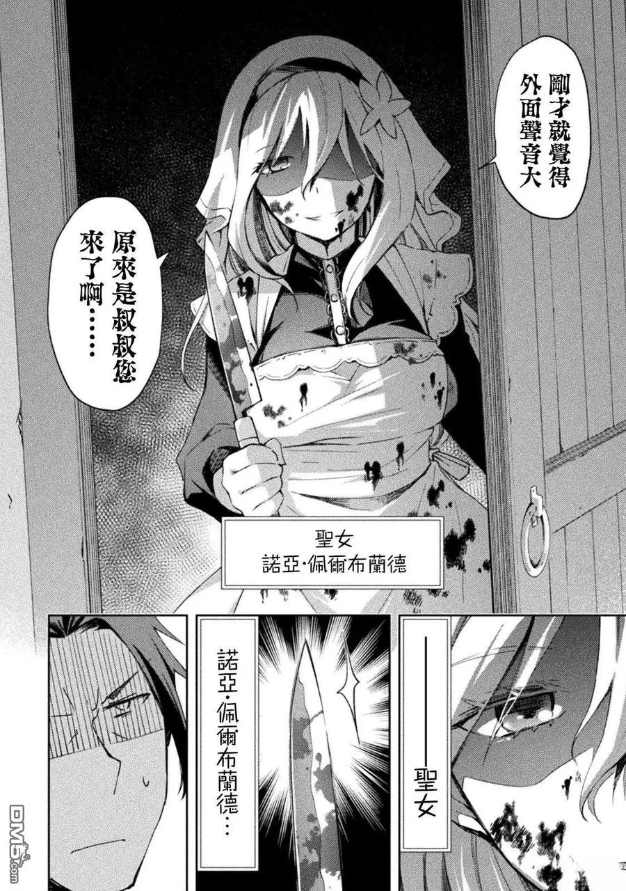 第53话 第4页