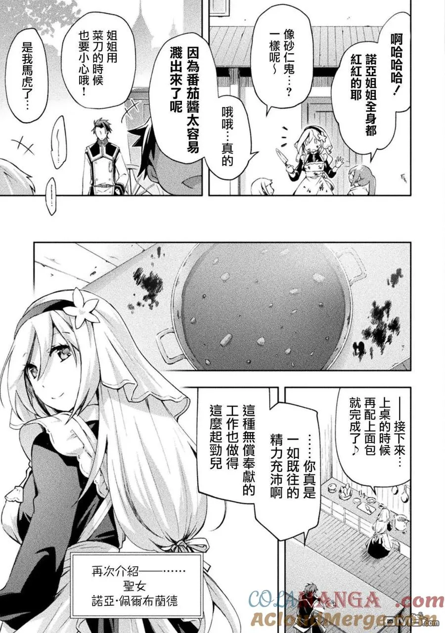 第53话 第5页