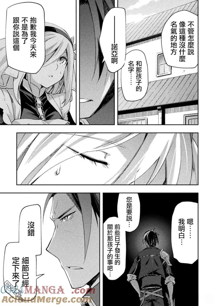 第53话 第7页