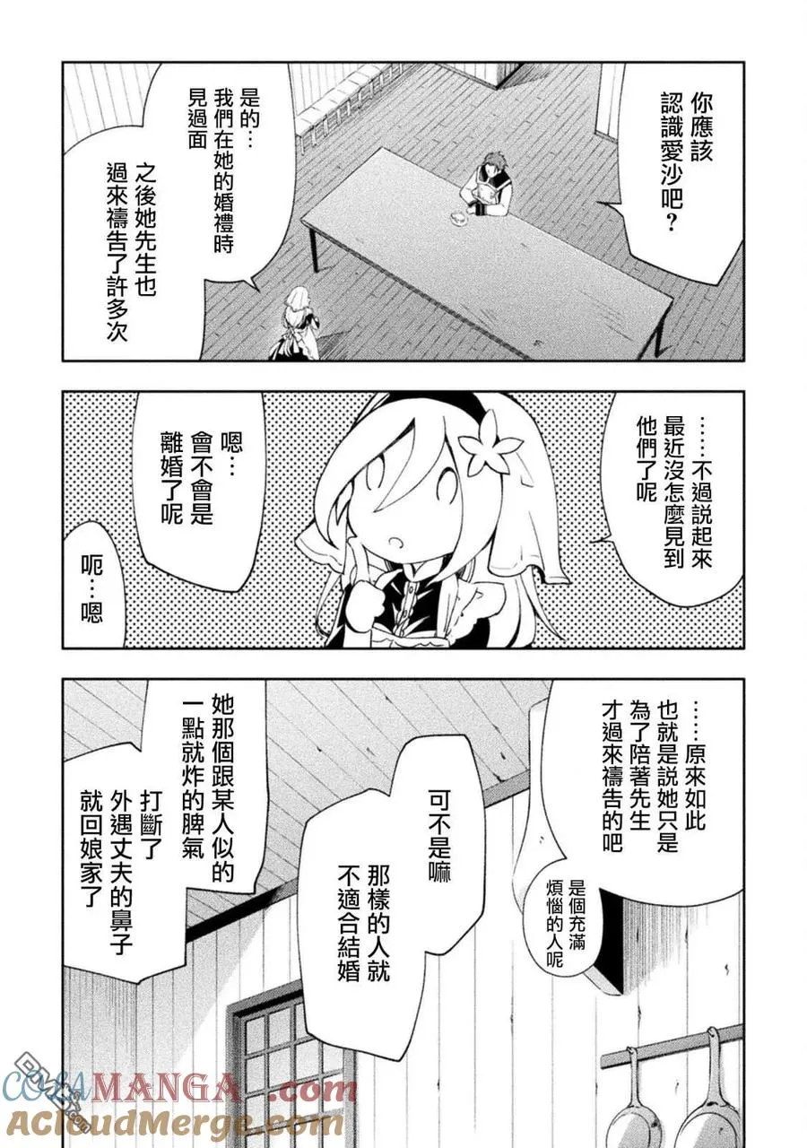 第53话 第9页