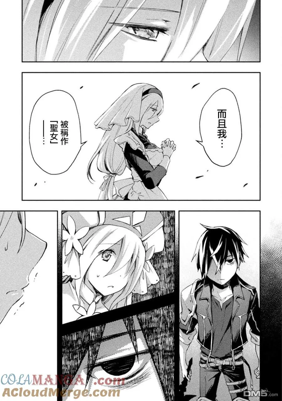 第53话 第11页