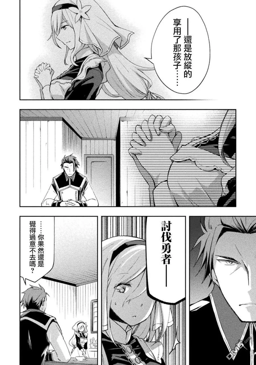 第53话 第14页