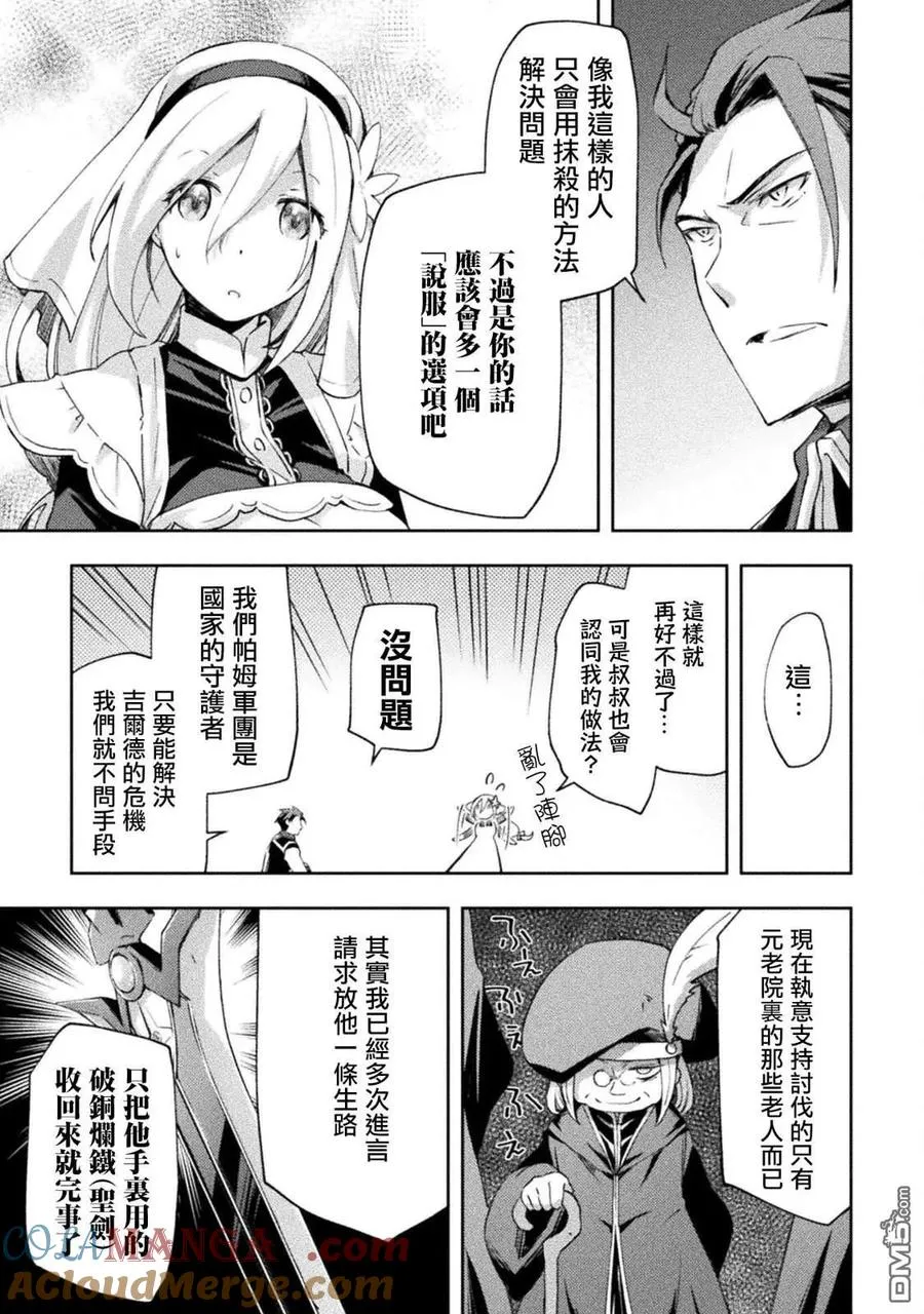 第53话 第17页