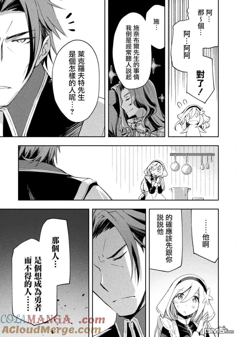 第53话 第19页