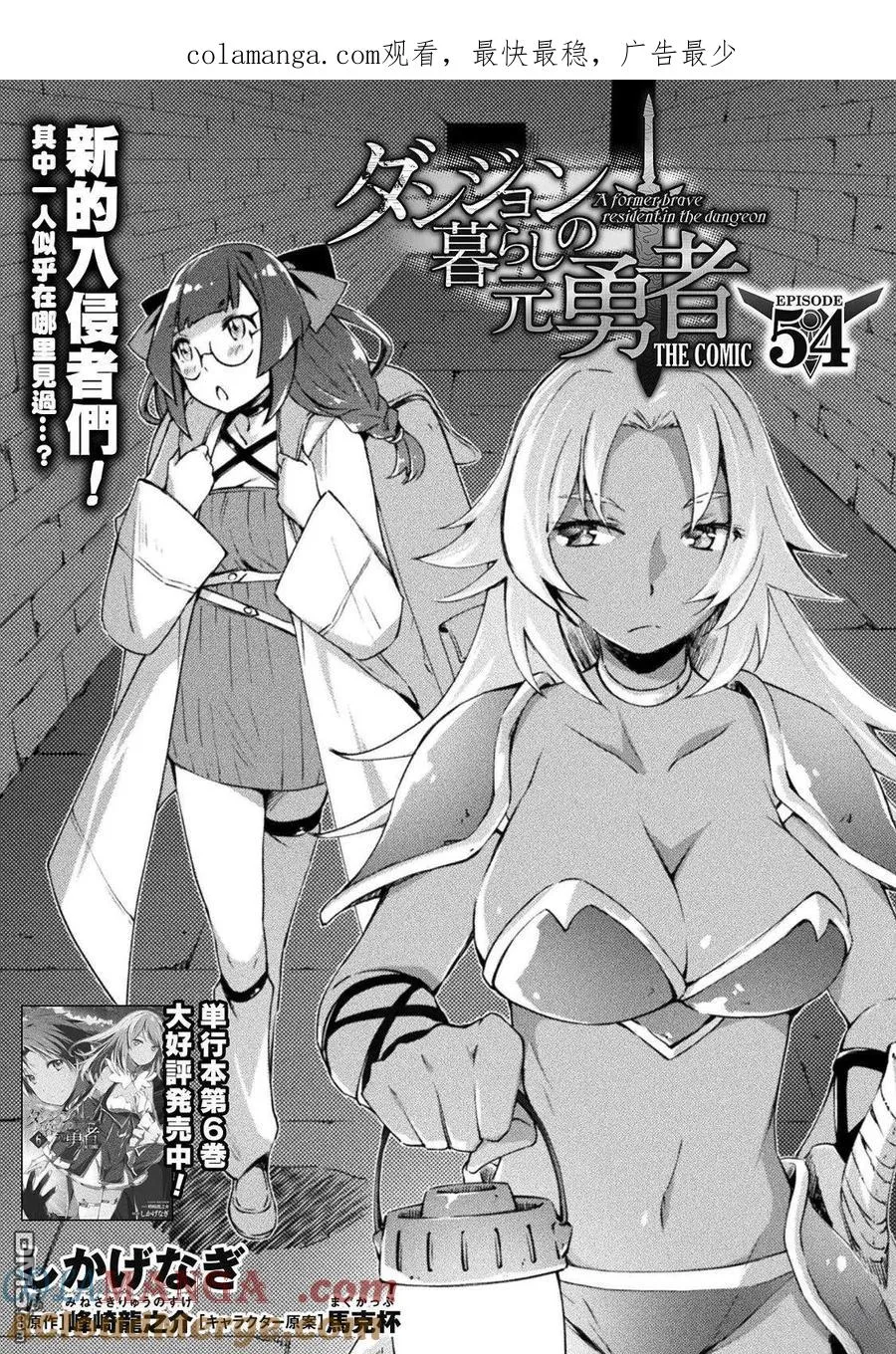 第54话 第1页
