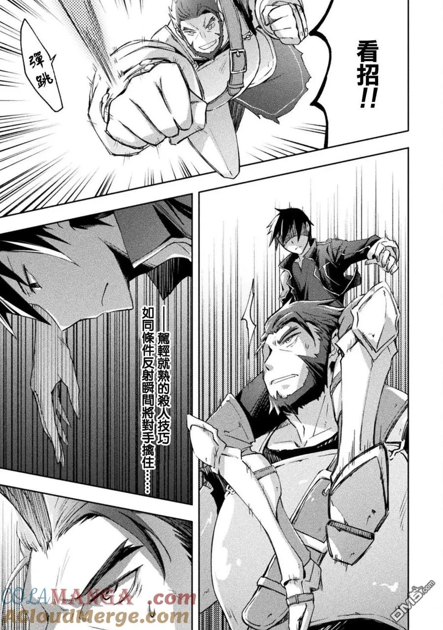 第54话 第3页
