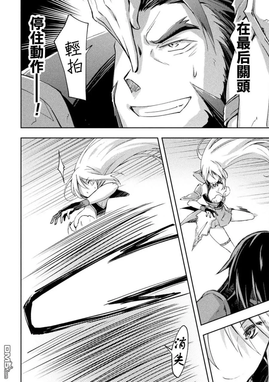第54话 第4页