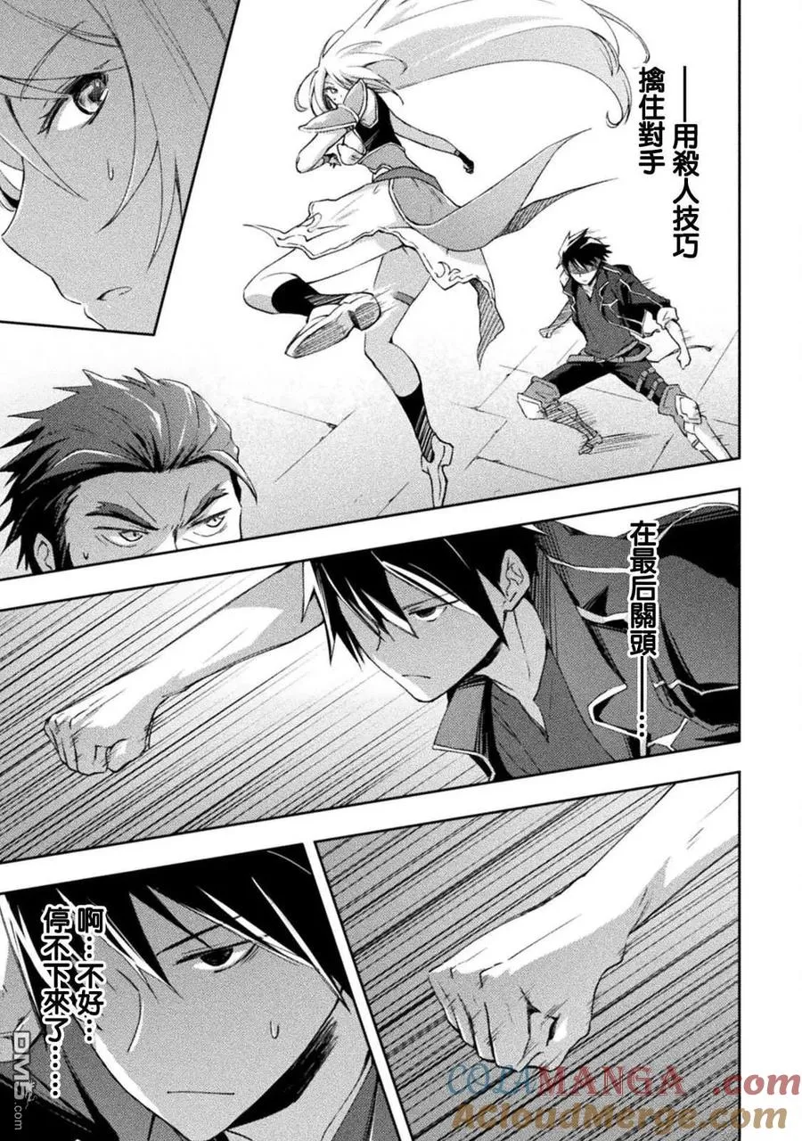 第54话 第5页