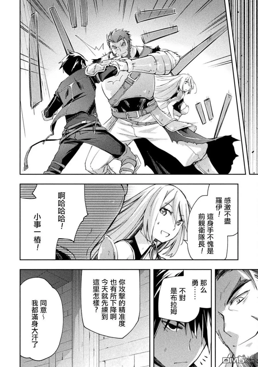 第54话 第6页