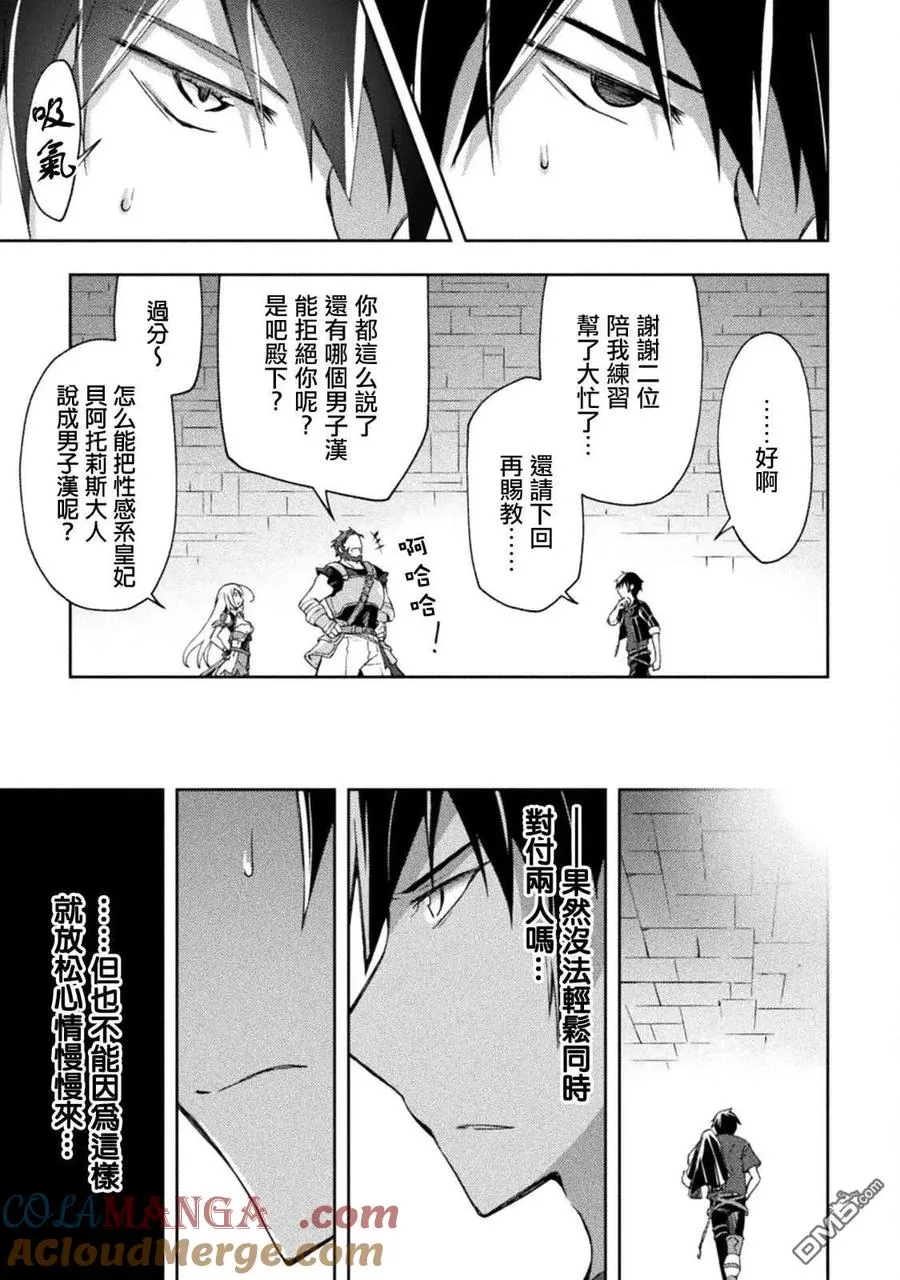 第54话 第7页