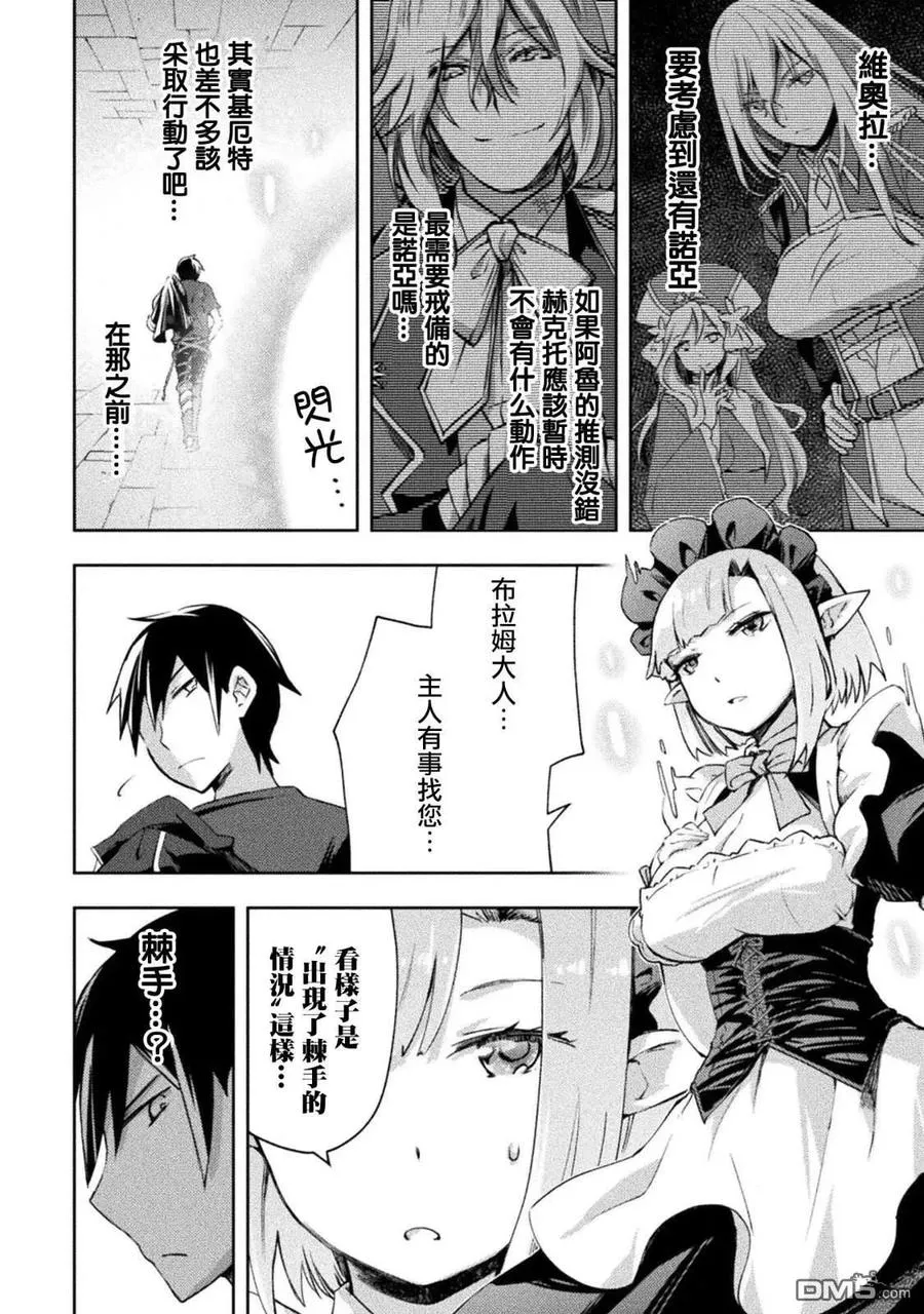 第54话 第8页