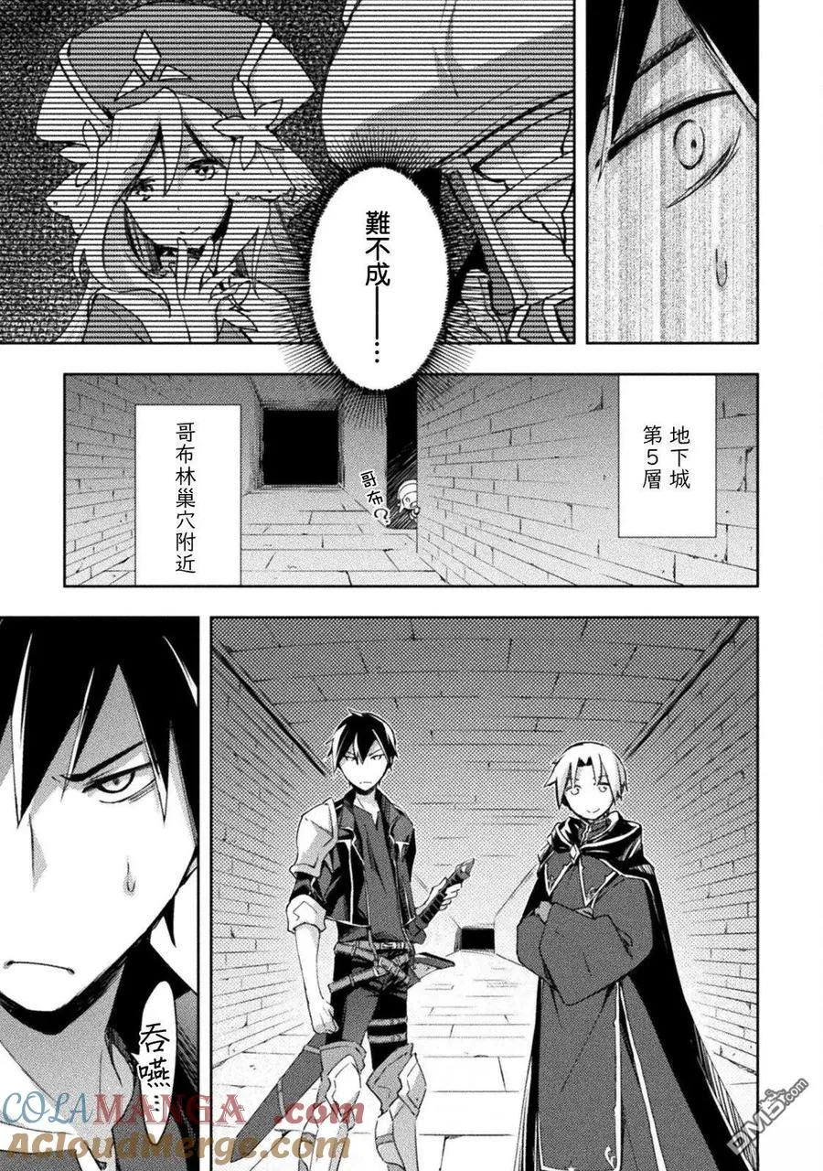 第54话 第9页