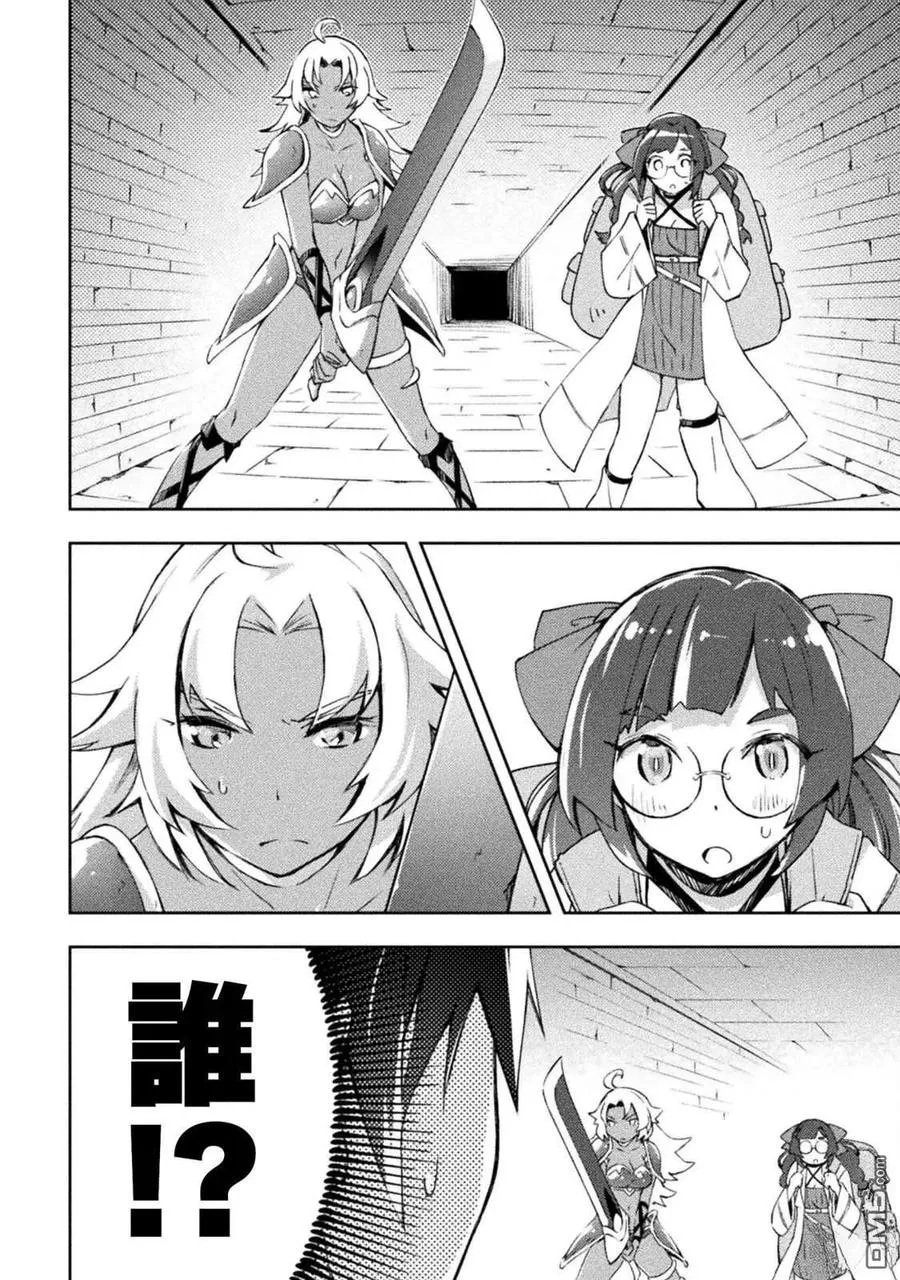 第54话 第10页