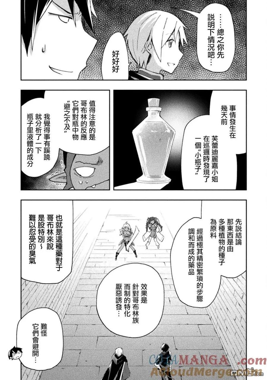 第54话 第11页