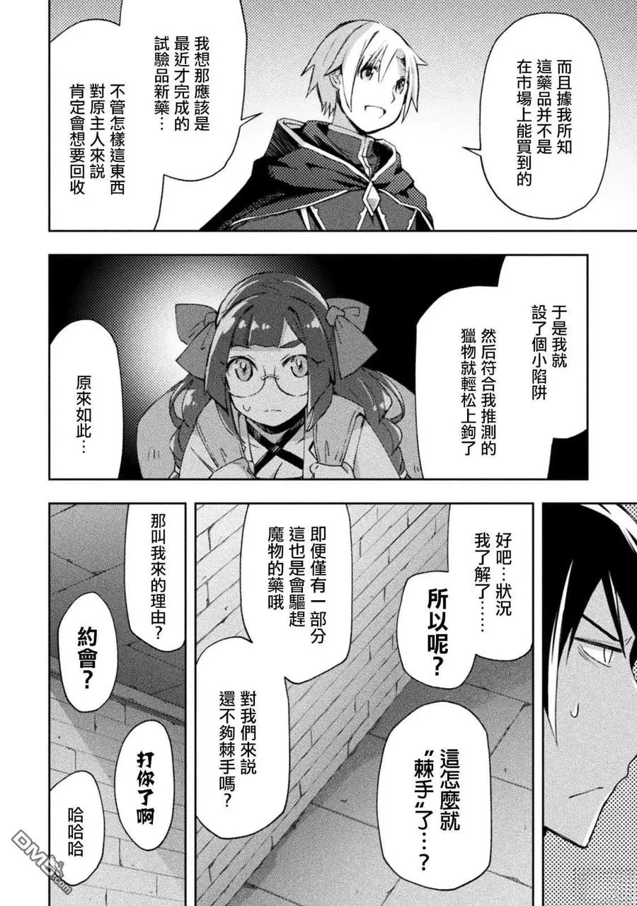 第54话 第12页