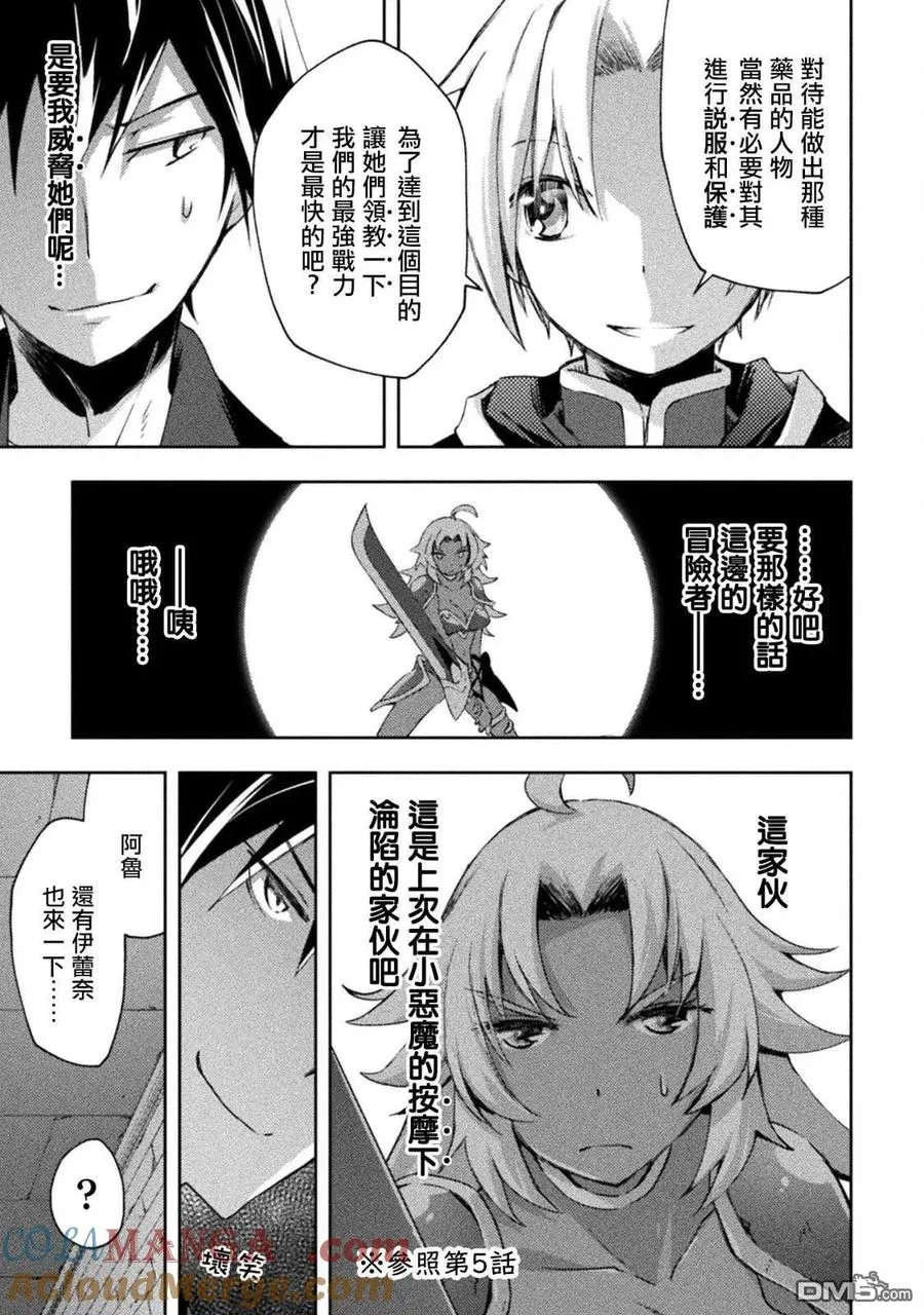 第54话 第13页