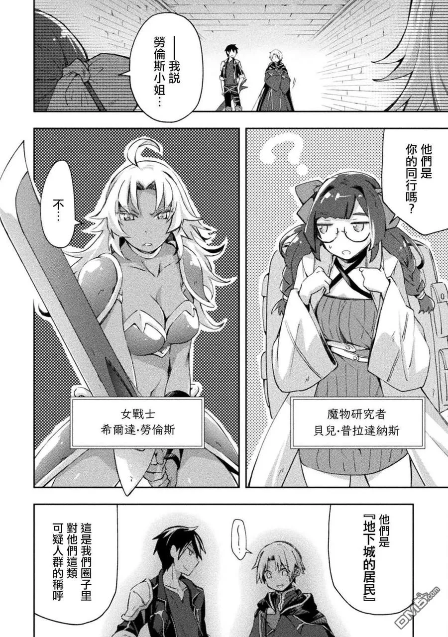 第54话 第14页