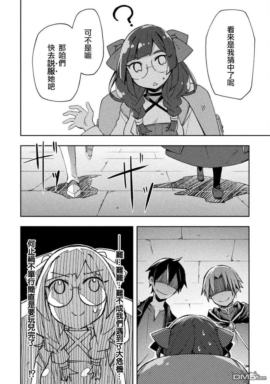 第54话 第16页