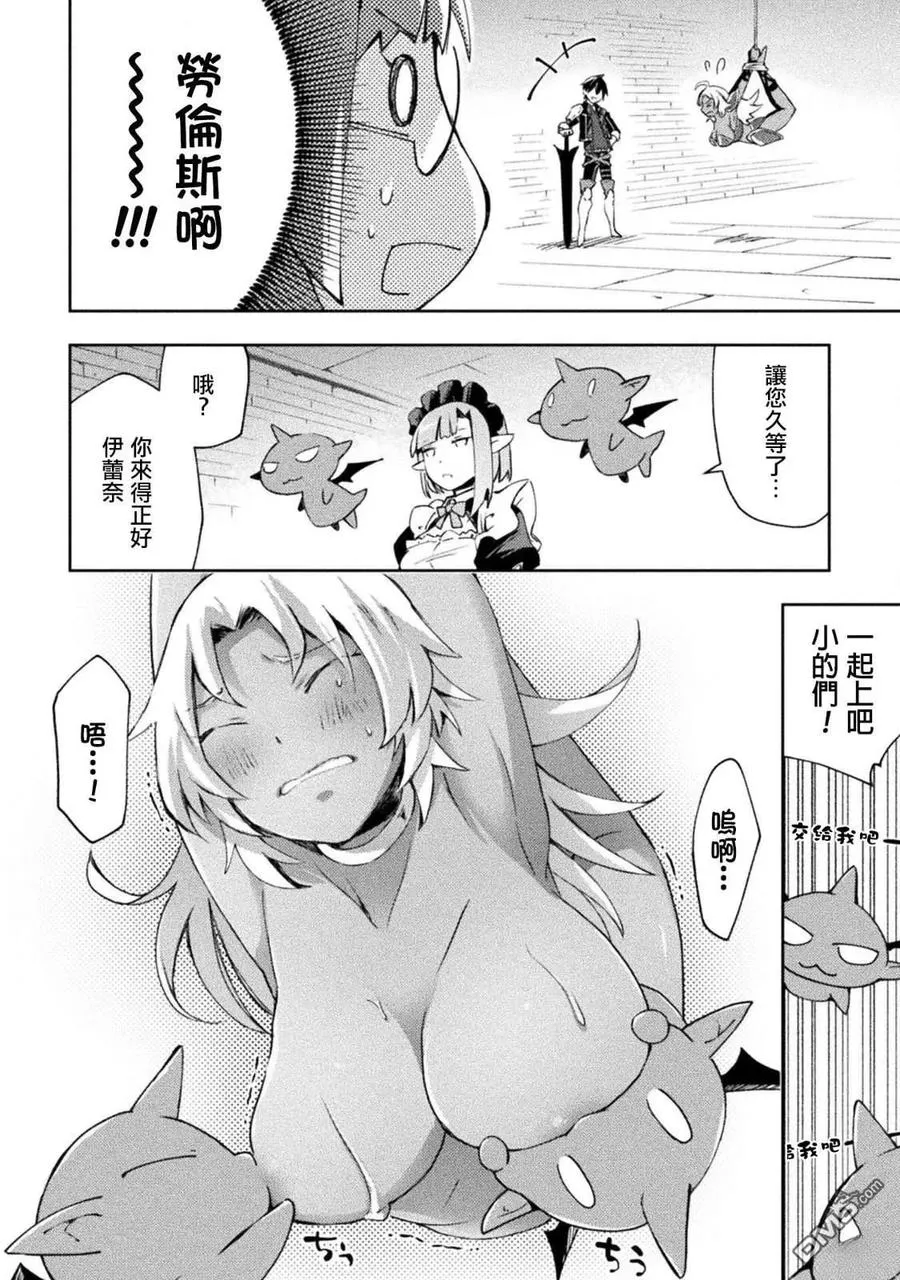第54话 第18页