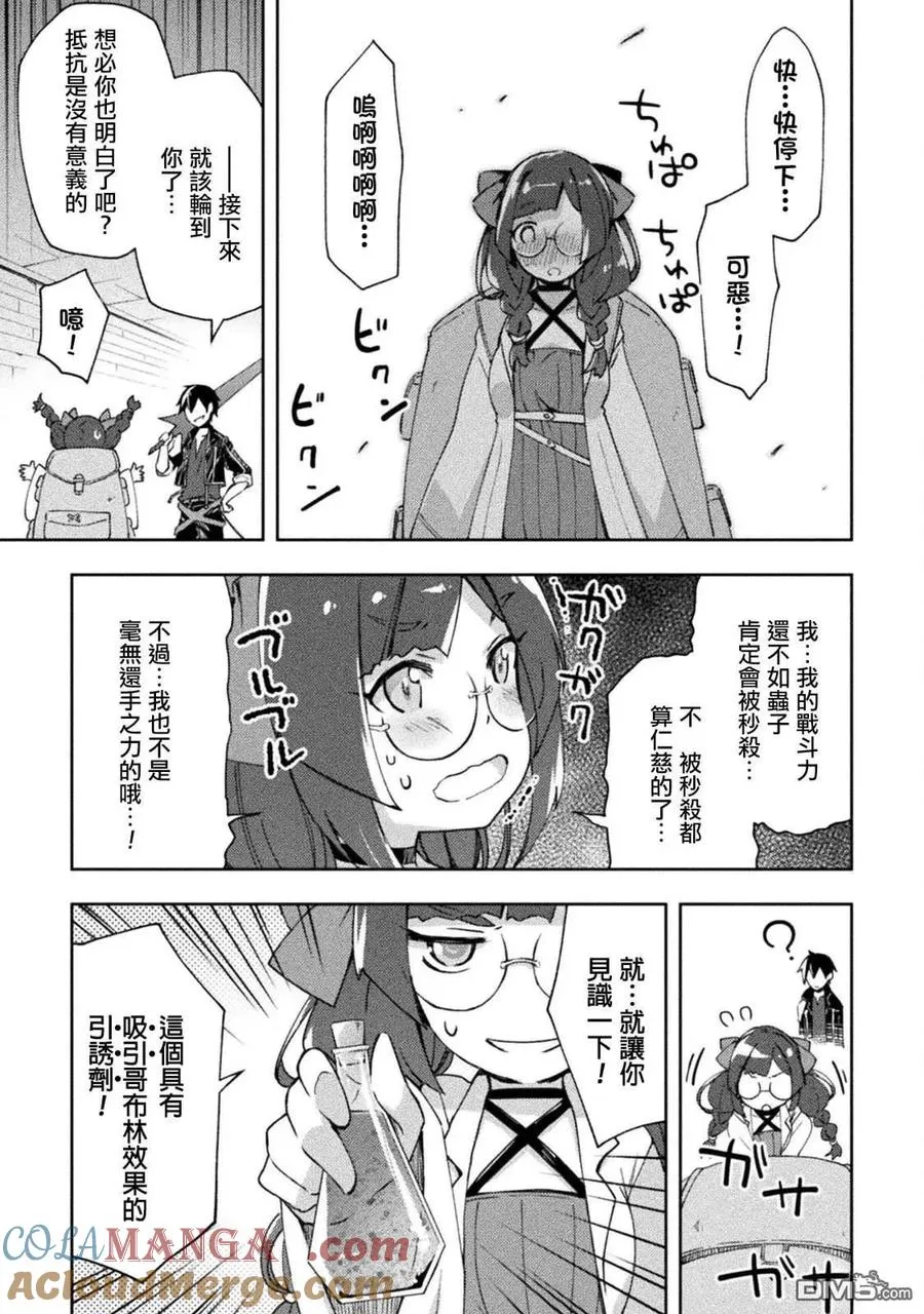 第54话 第19页