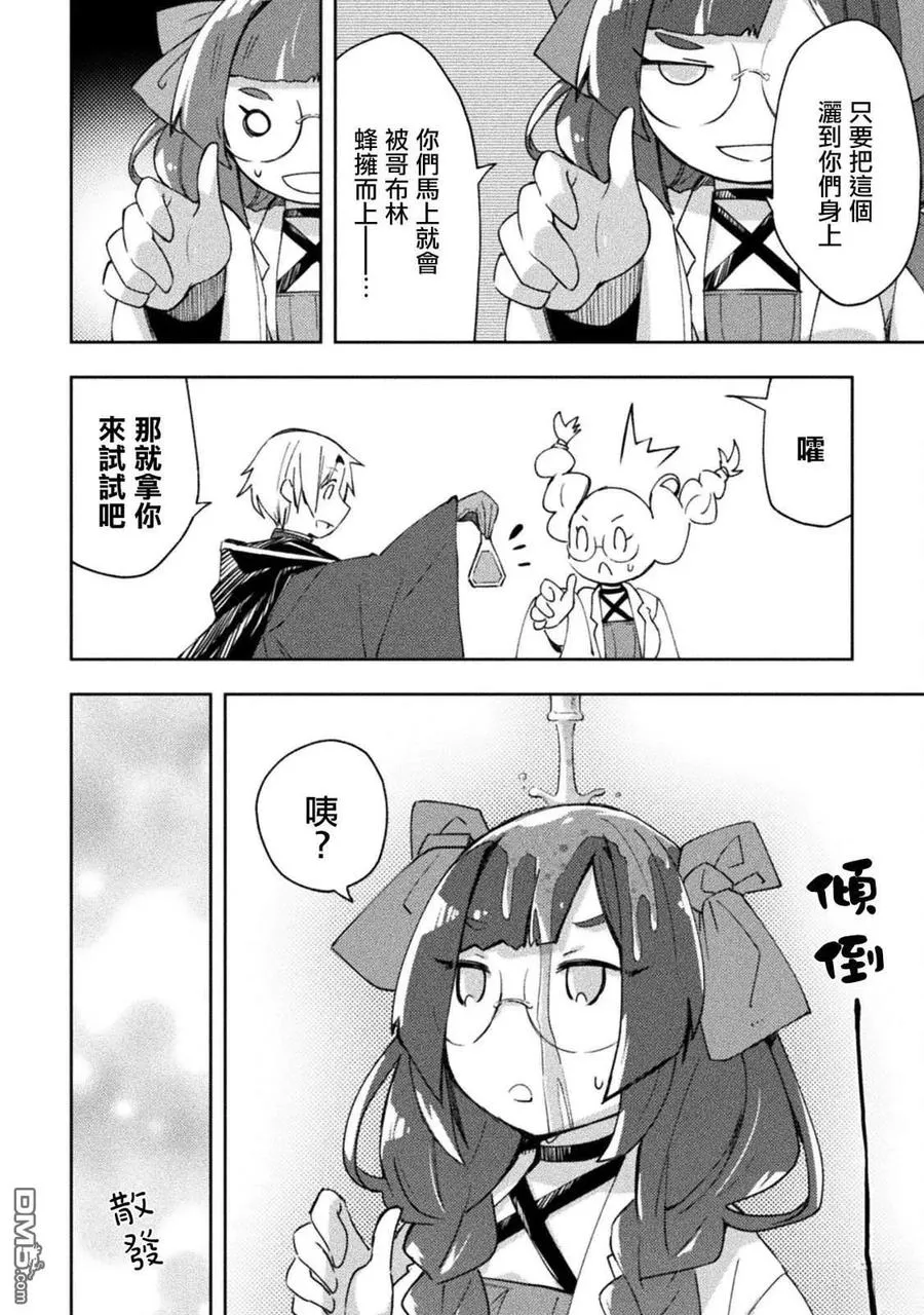 第54话 第20页