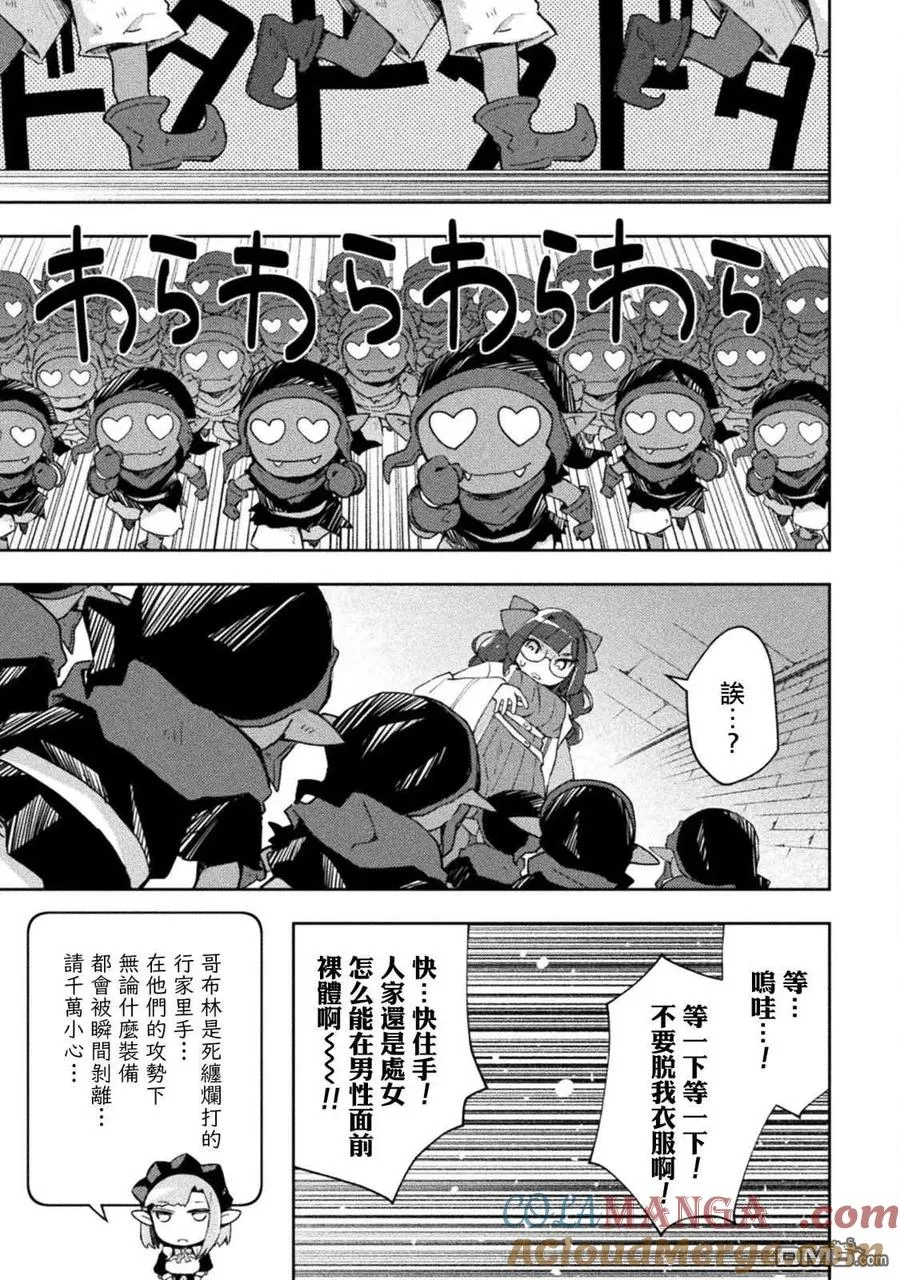 第54话 第21页