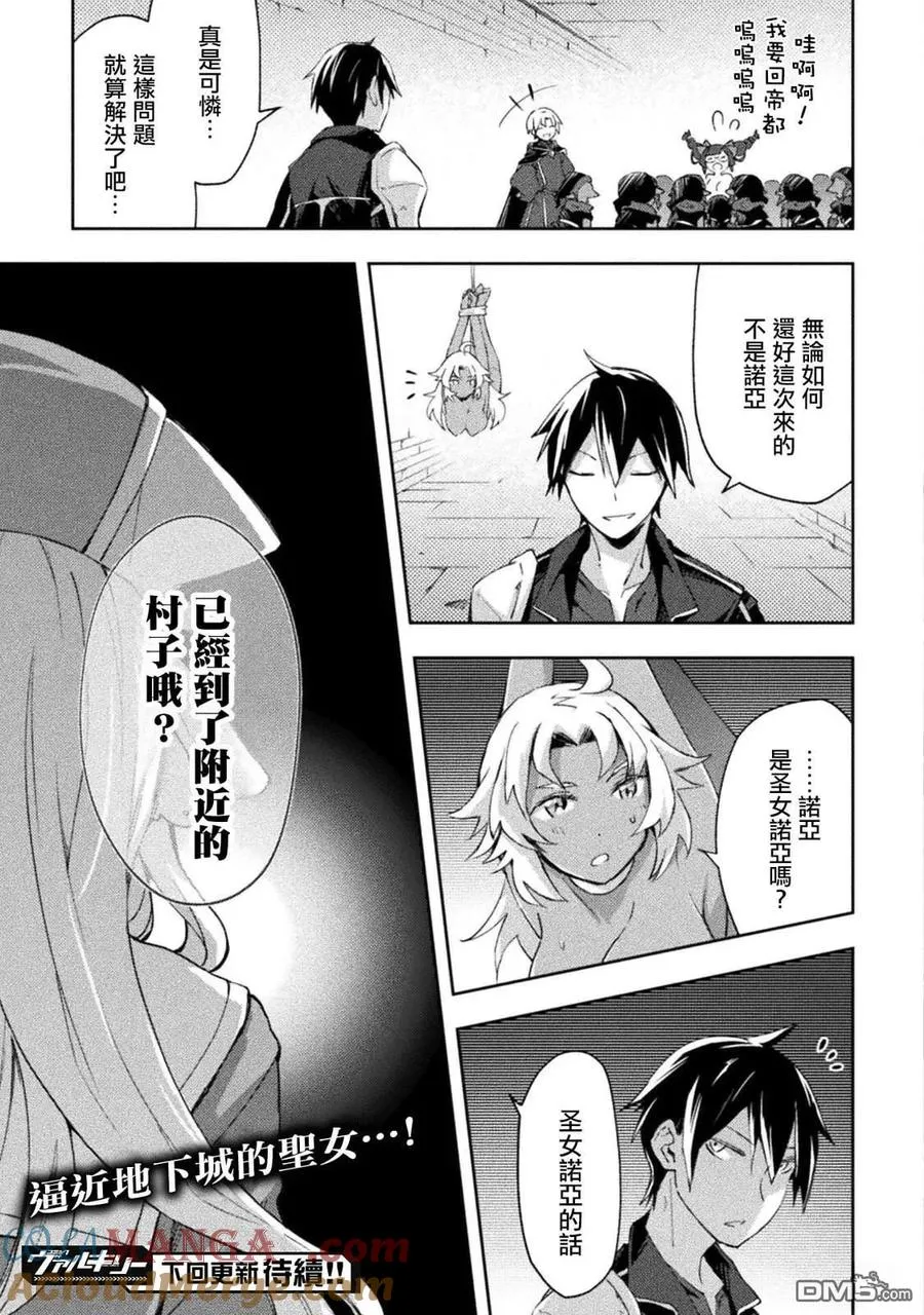 第54话 第23页