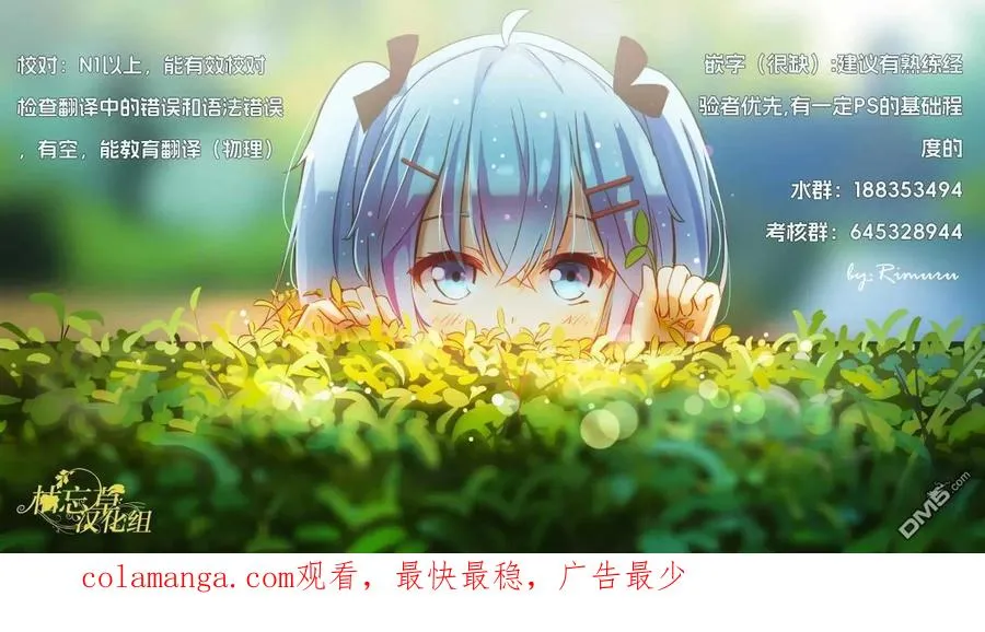 第54话 第24页