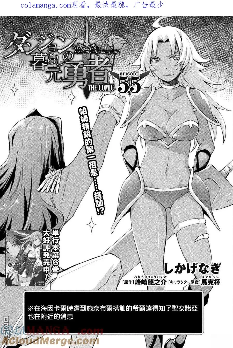 第55话 第1页